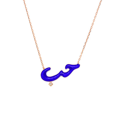 Dark Blue Enameled Love In Arabic Necklace